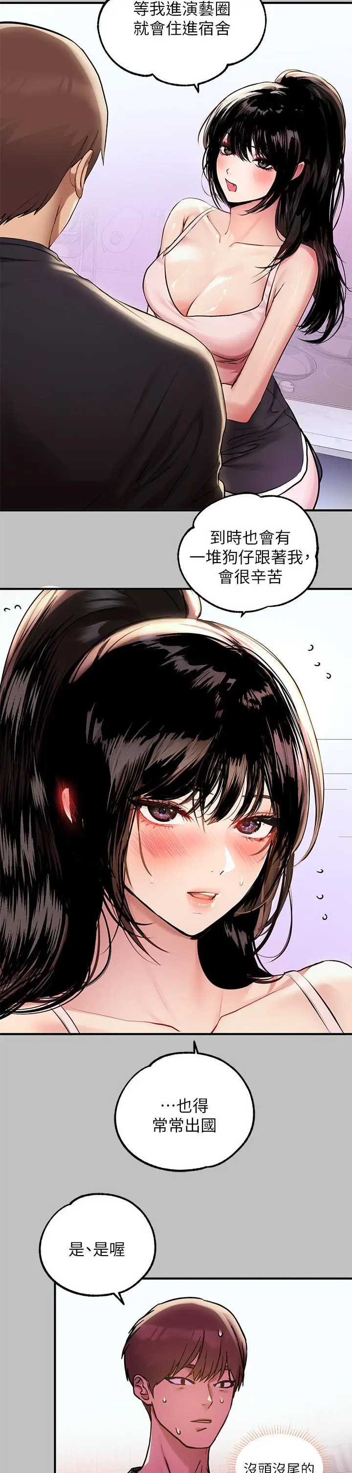 漫画《富家女姐姐》第51话第25张图