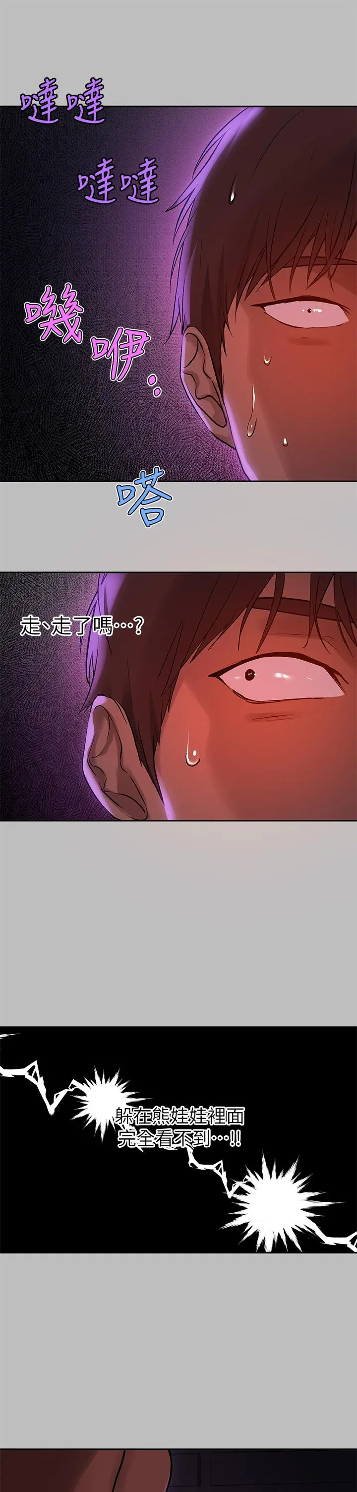 漫画《富家女姐姐》第51话第34张图