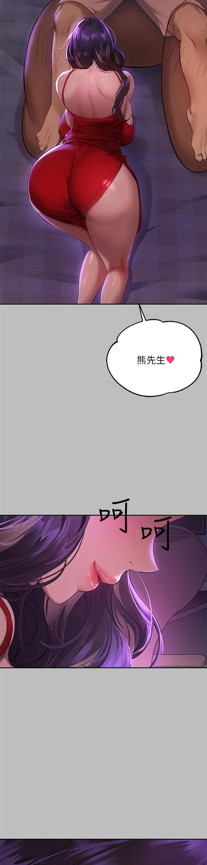 漫画《富家女姐姐》第51话第37张图