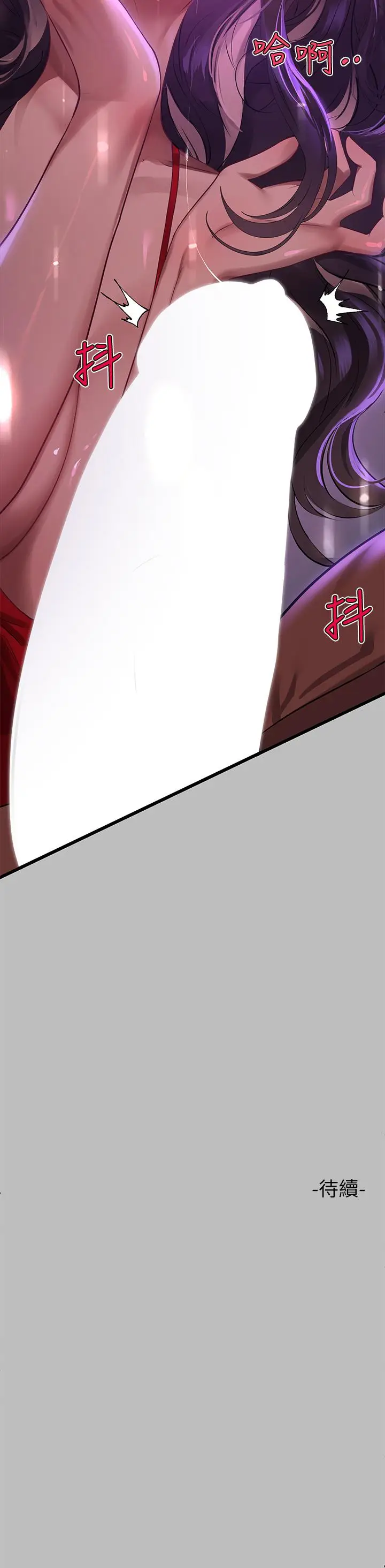 漫画《富家女姐姐》第51话第39张图
