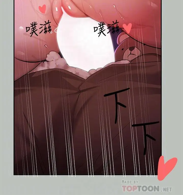 漫画《富家女姐姐》第52话第18张图