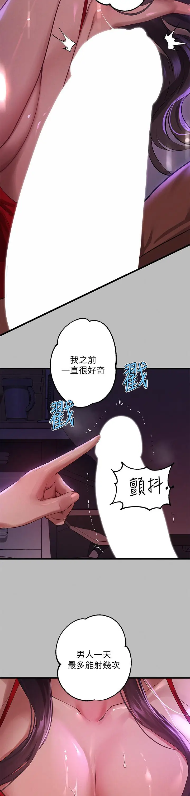 漫画《富家女姐姐》第52话第2张图