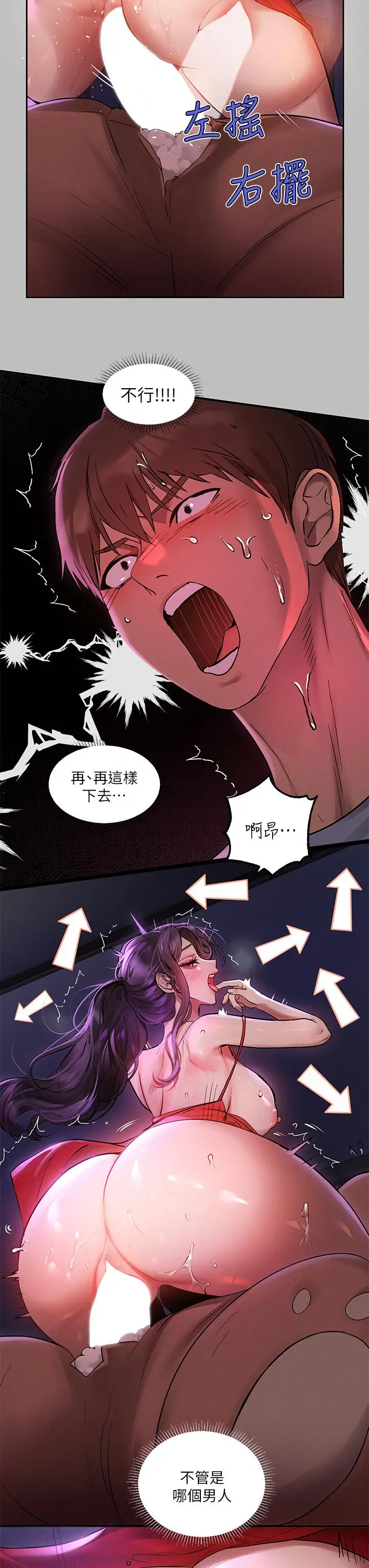 漫画《富家女姐姐》第52话第21张图