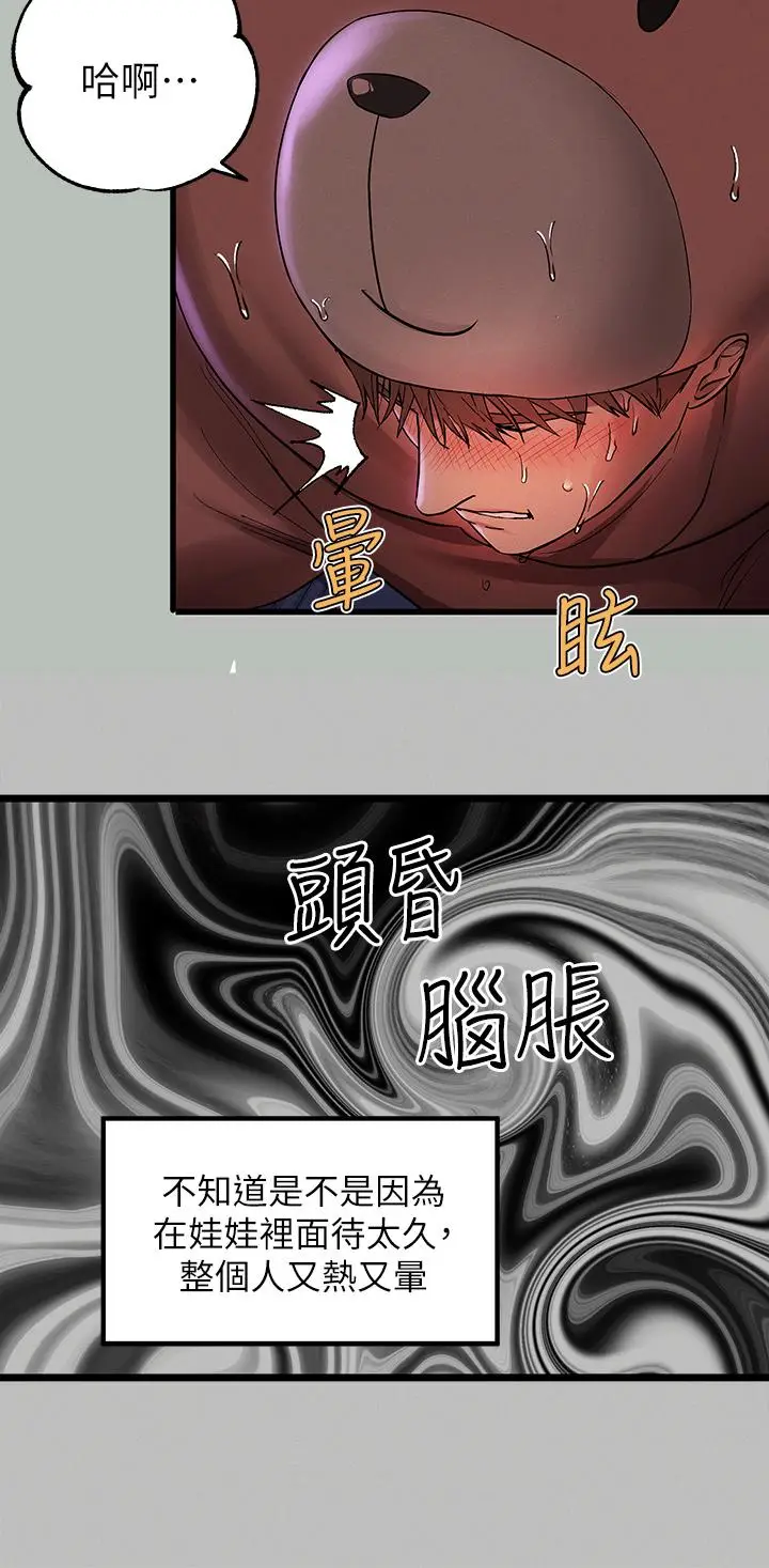 漫画《富家女姐姐》第52话第26张图