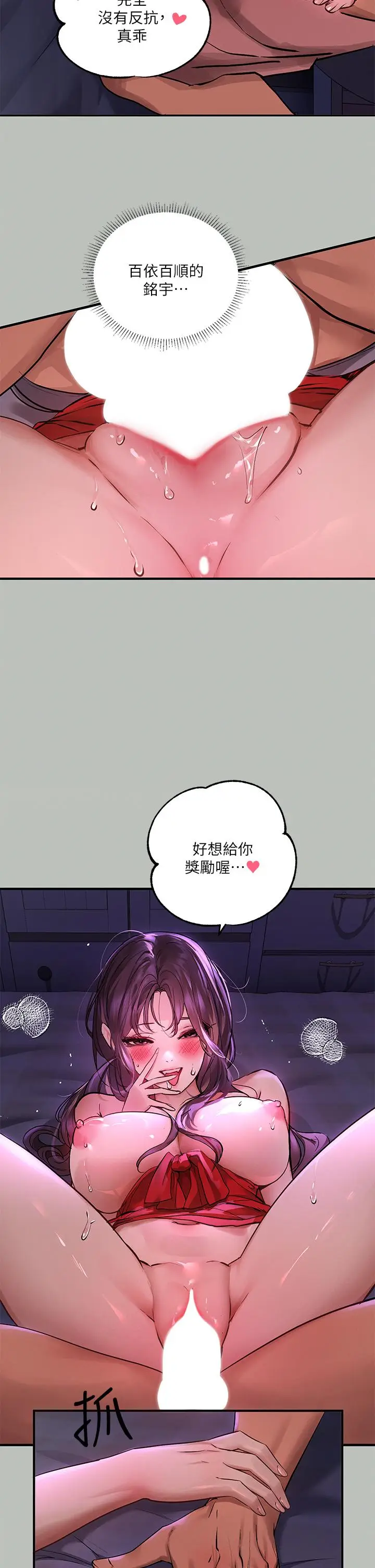 漫画《富家女姐姐》第52话第31张图