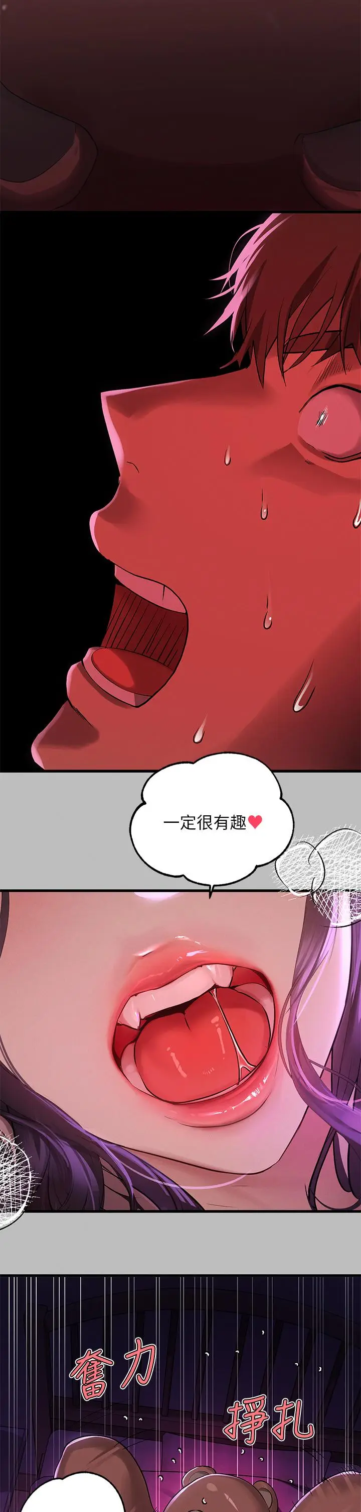 漫画《富家女姐姐》第52话第5张图
