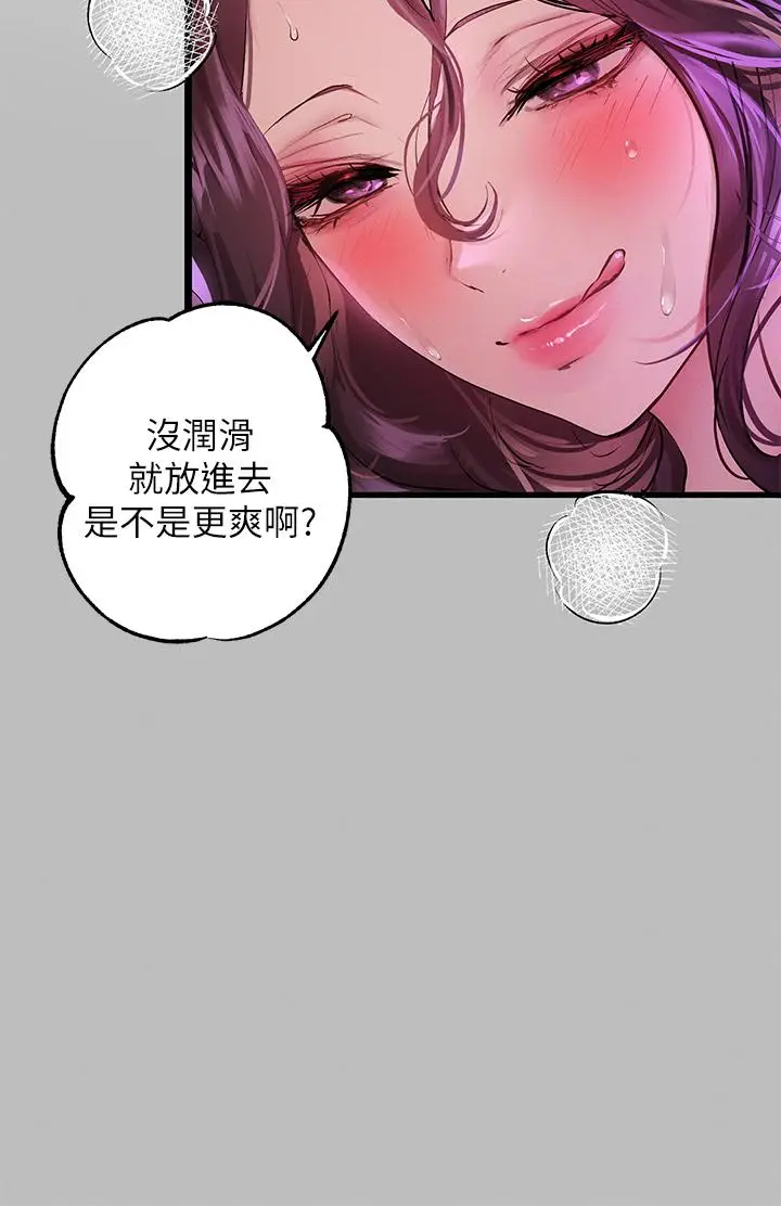 漫画《富家女姐姐》第52话第9张图