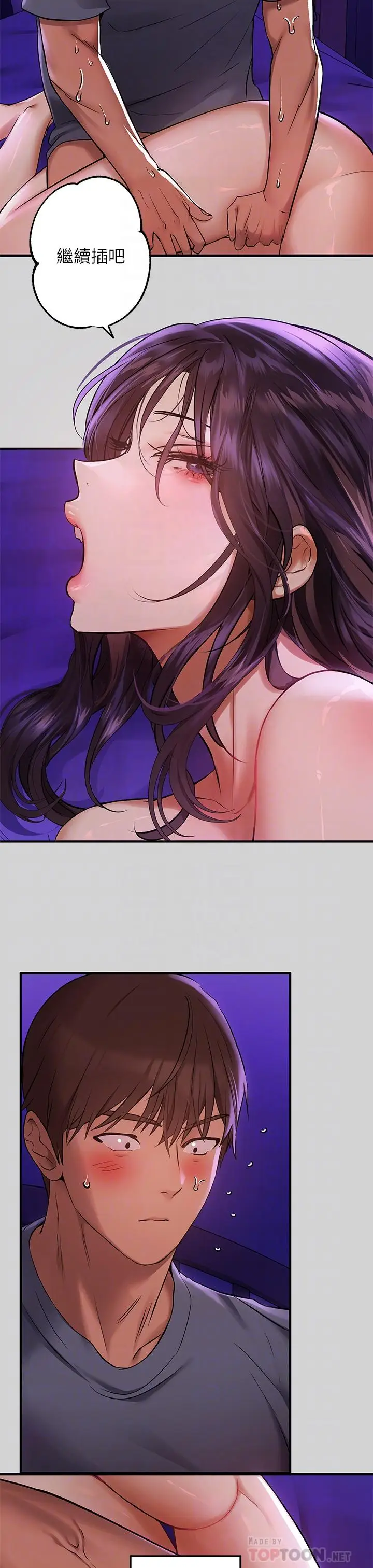 漫画《富家女姐姐》第53话第14张图