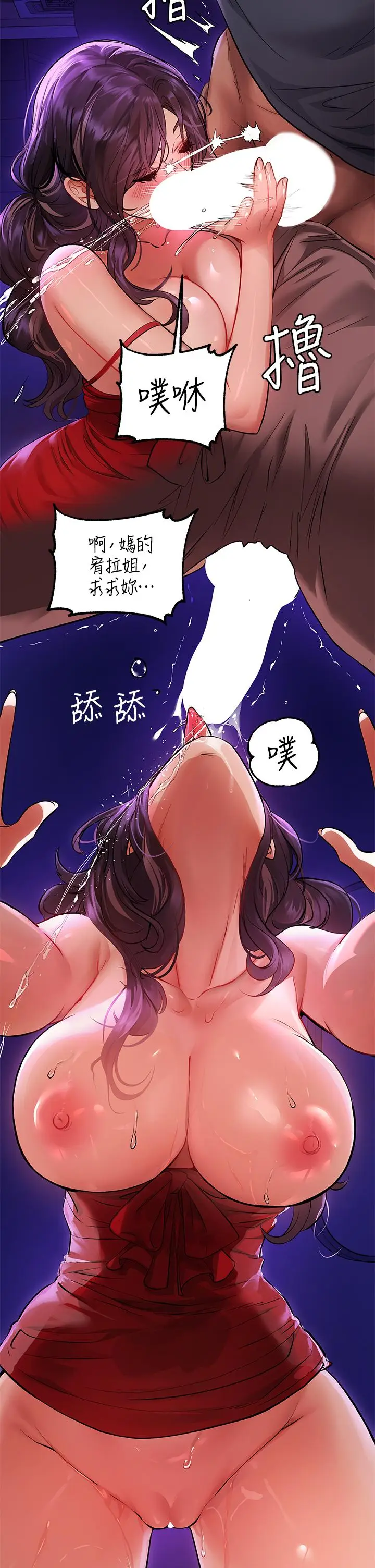 漫画《富家女姐姐》第53话第28张图