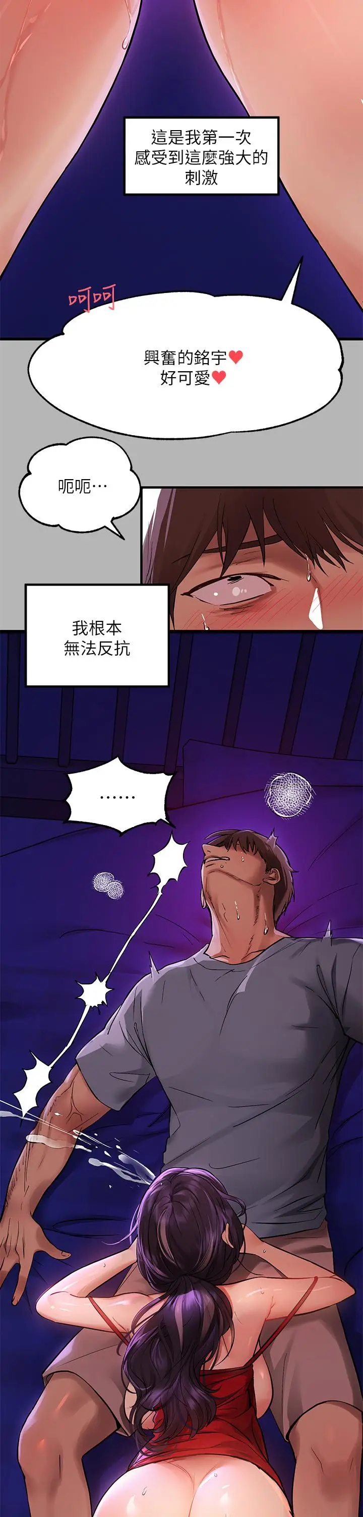 漫画《富家女姐姐》第53话第29张图