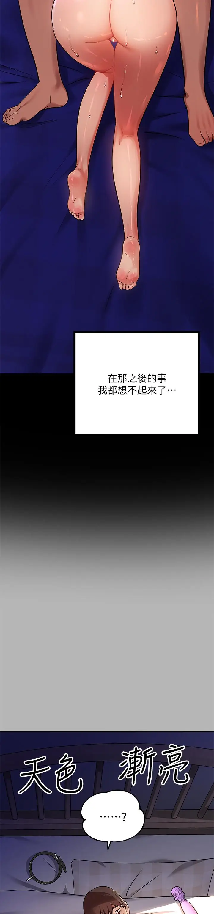 漫画《富家女姐姐》第53话第30张图