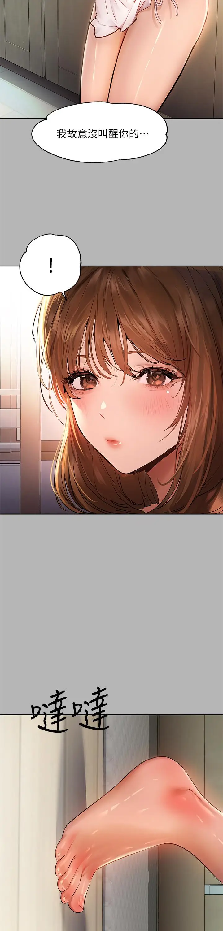 漫画《富家女姐姐》第53话第33张图