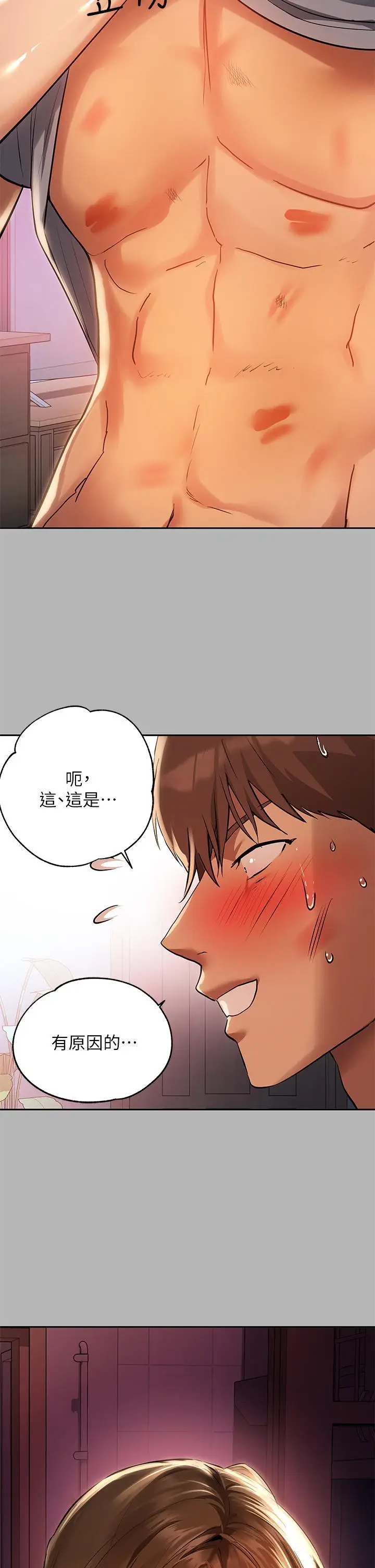 漫画《富家女姐姐》第53话第35张图