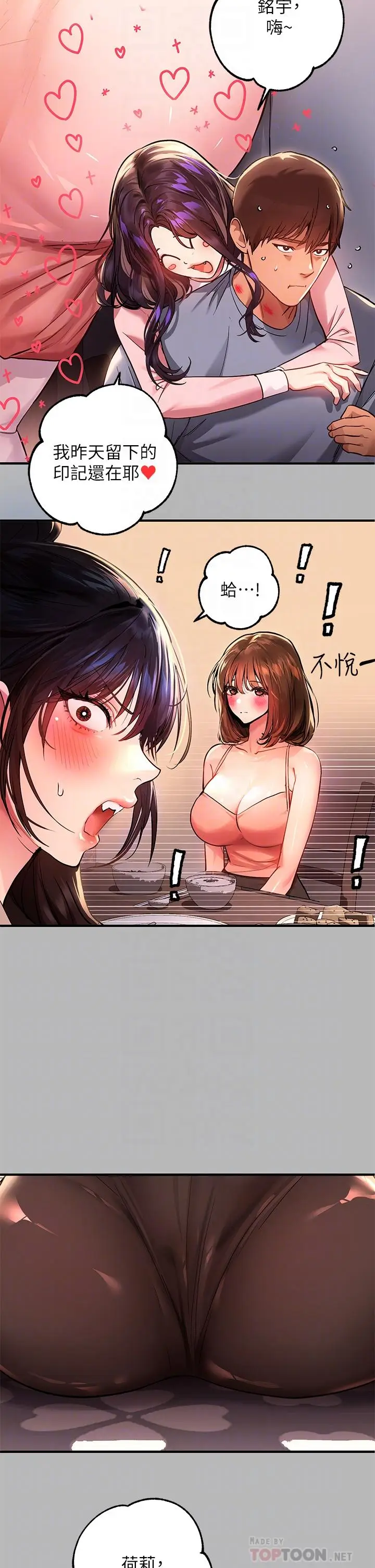 漫画《富家女姐姐》第54话第14张图