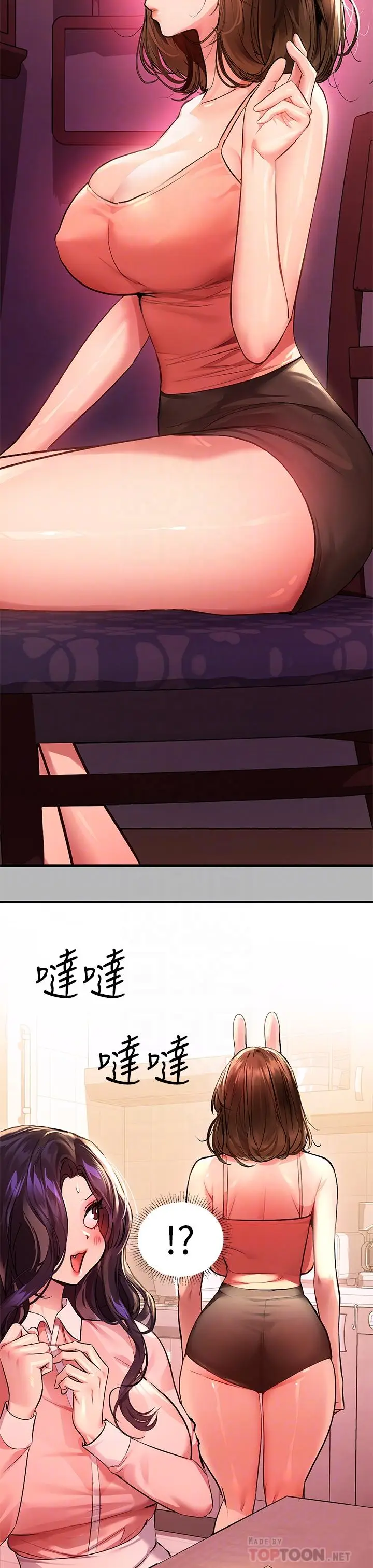 漫画《富家女姐姐》第54话第16张图