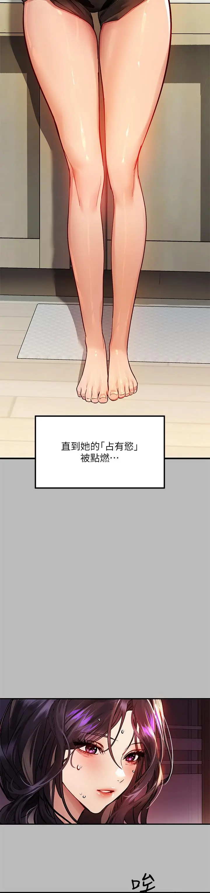 漫画《富家女姐姐》第54话第20张图
