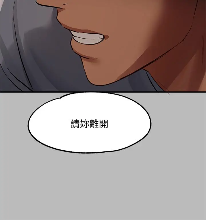 漫画《富家女姐姐》第54话第26张图