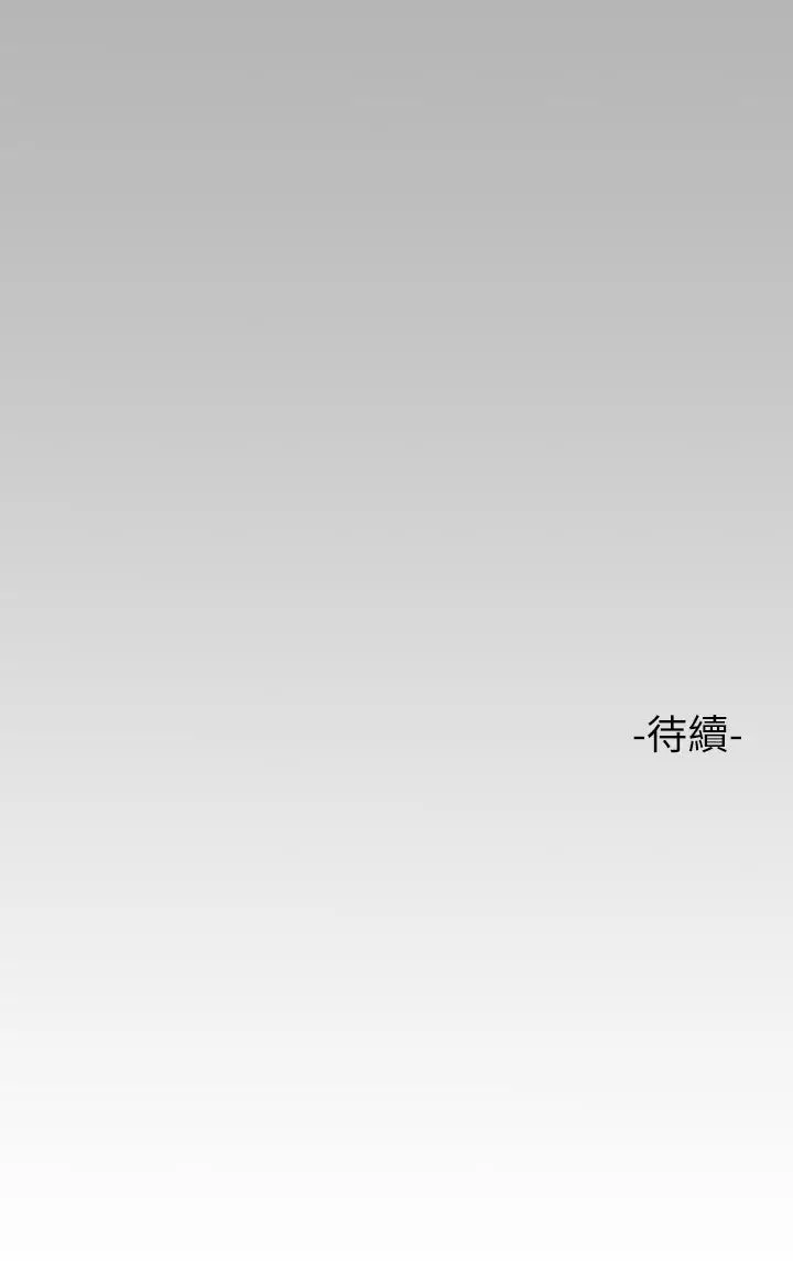 漫画《富家女姐姐》第54话第36张图