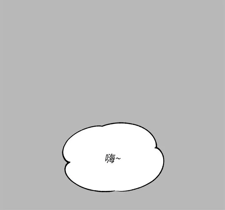 漫画《富家女姐姐》第54话第9张图