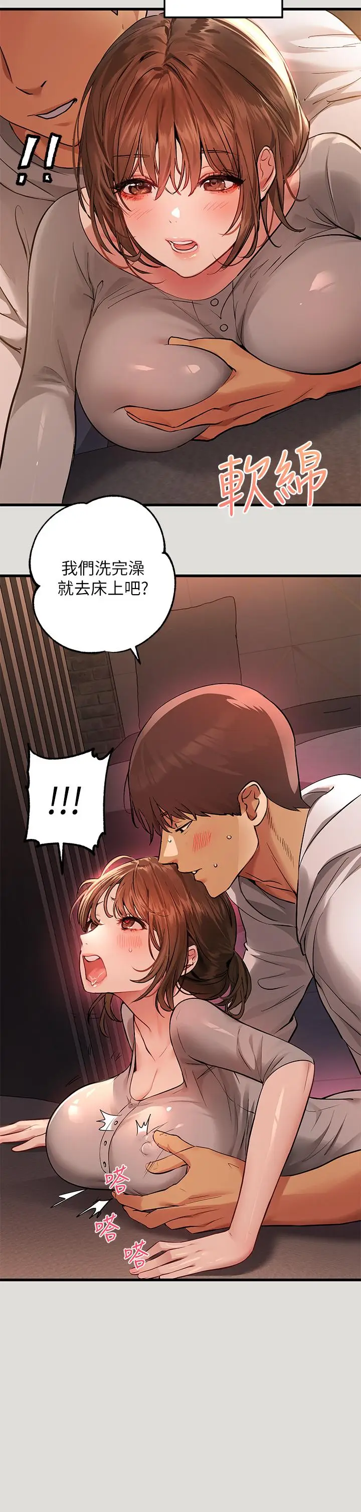 漫画《富家女姐姐》第55话第30张图
