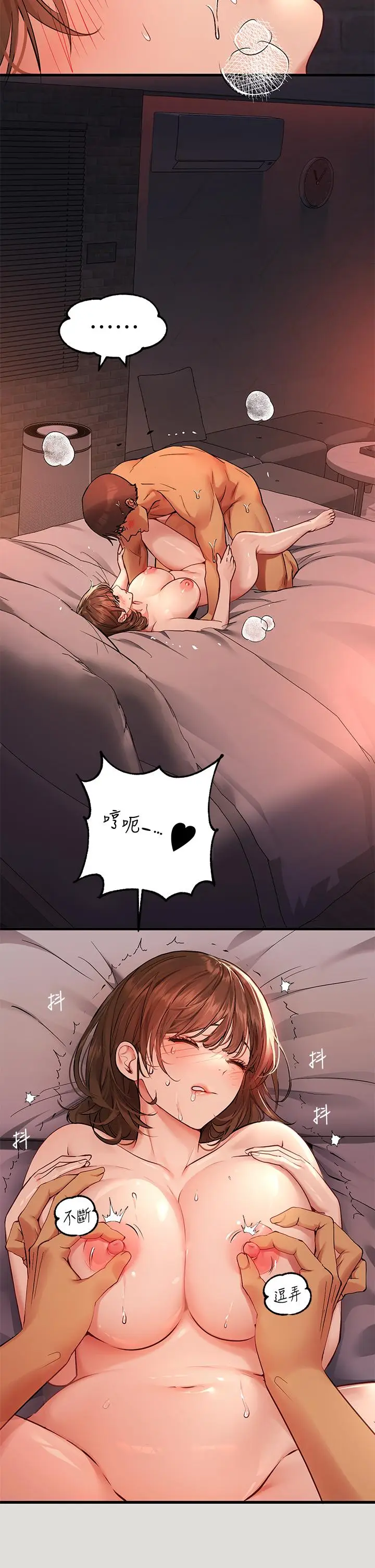 漫画《富家女姐姐》第55话第32张图