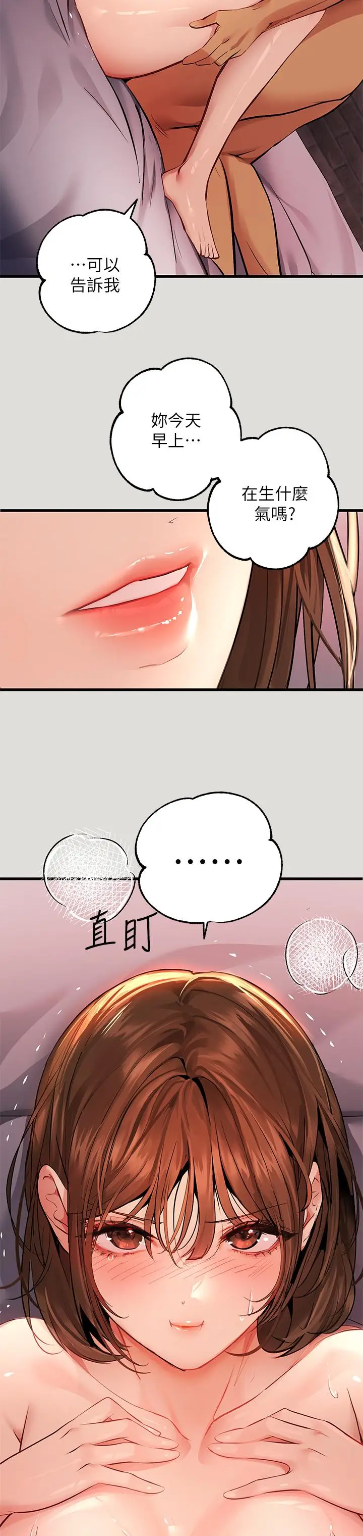 漫画《富家女姐姐》第55话第36张图