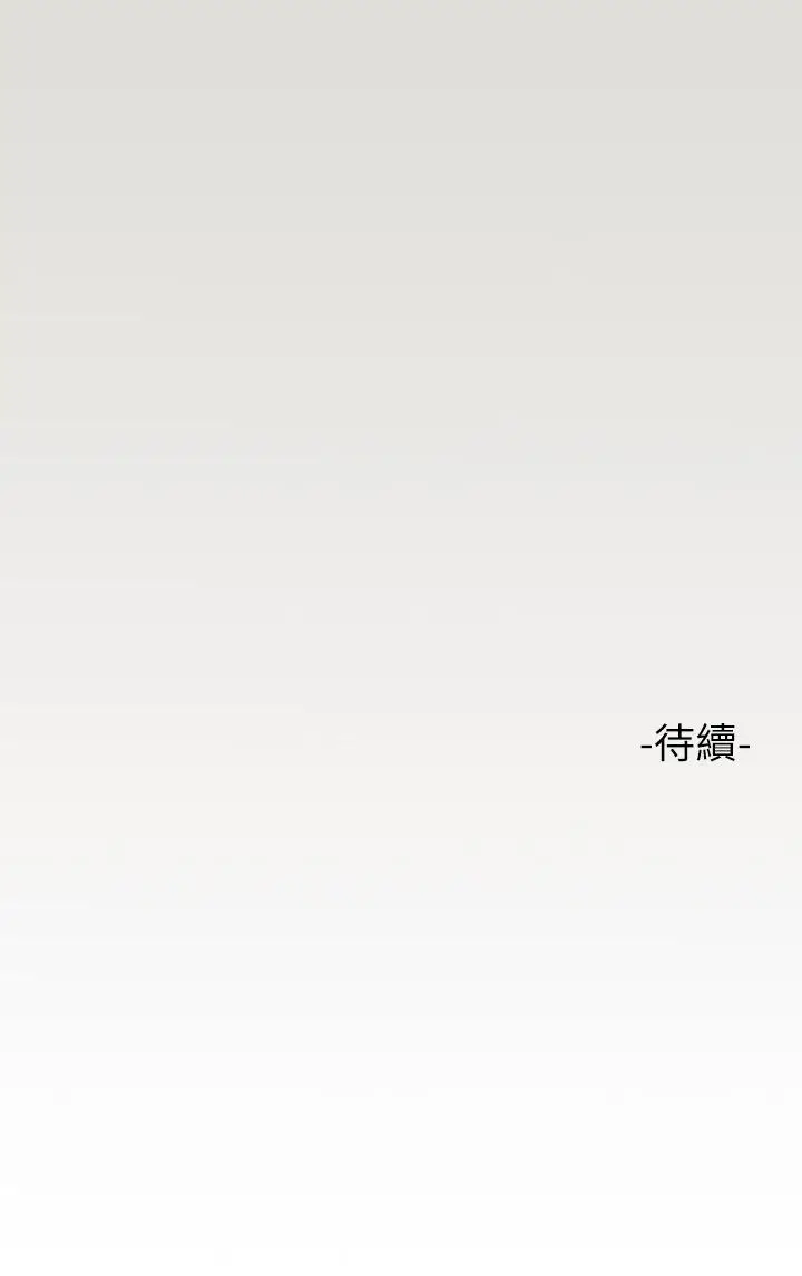 漫画《富家女姐姐》第55话第38张图