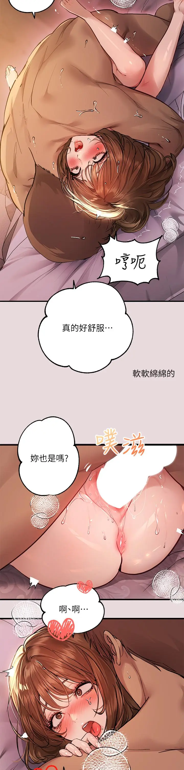 漫画《富家女姐姐》第56话第20张图