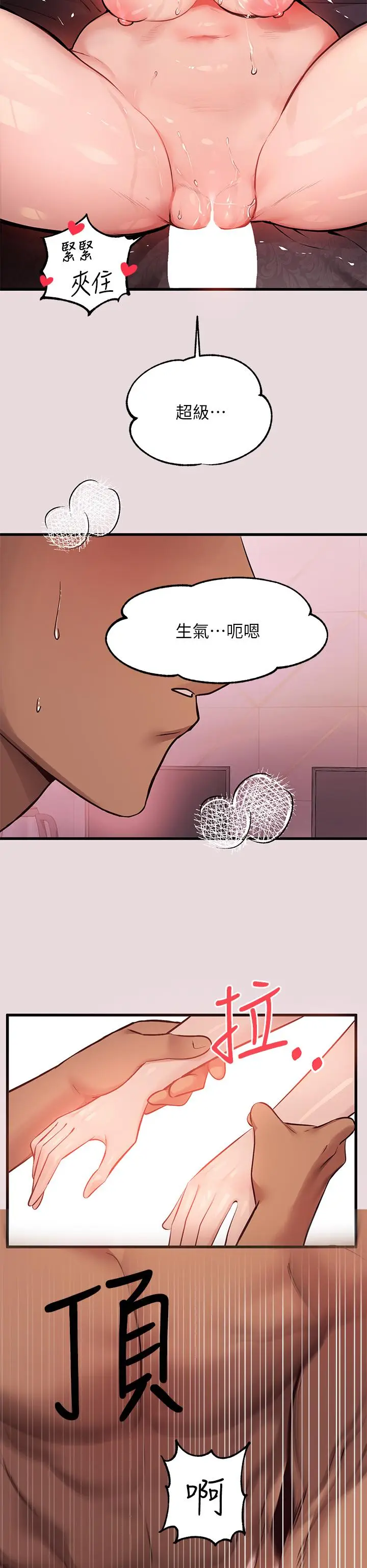 漫画《富家女姐姐》第56话第24张图