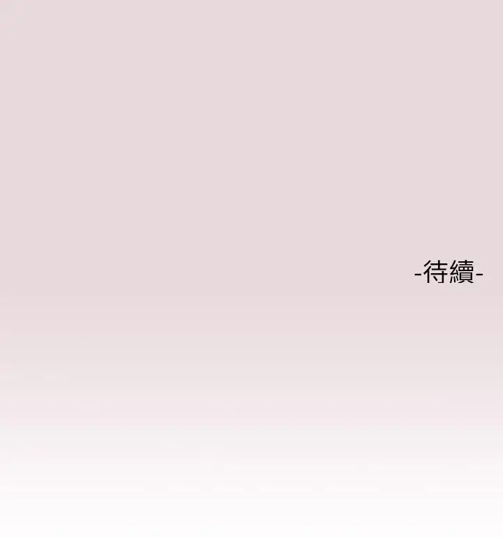 漫画《富家女姐姐》第56话第36张图