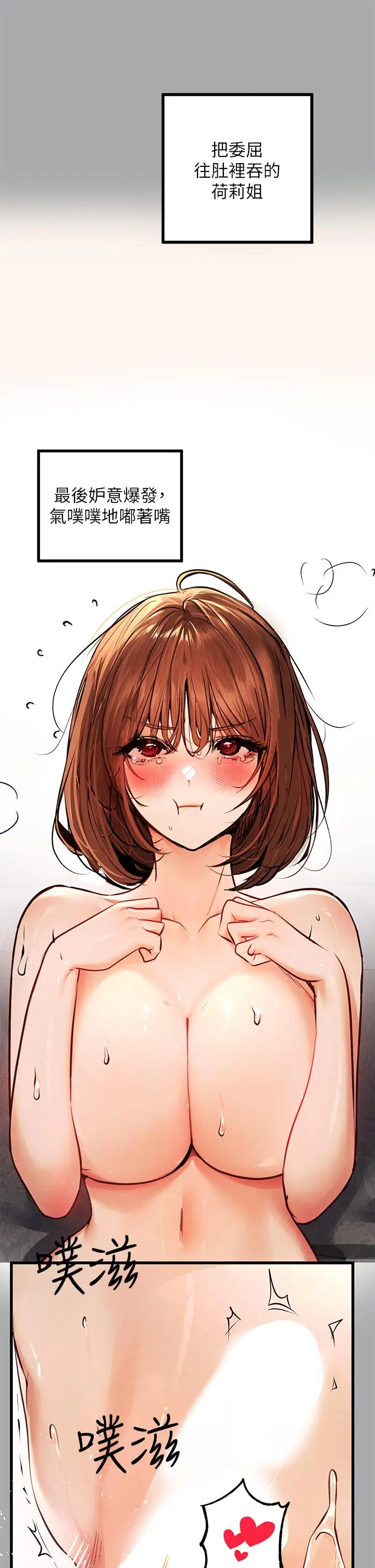 漫画《富家女姐姐》第57话第11张图