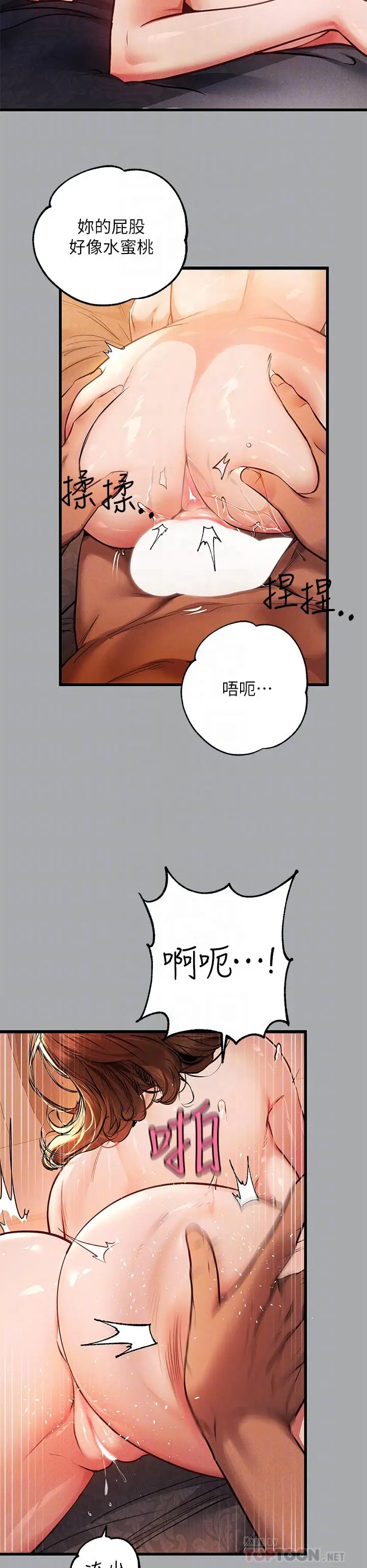 漫画《富家女姐姐》第57话第16张图