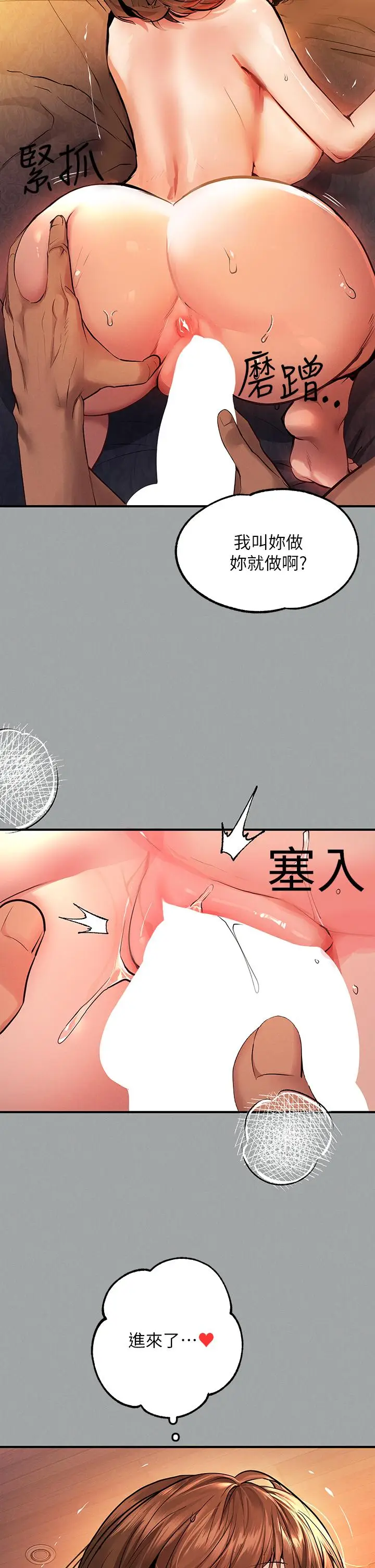 漫画《富家女姐姐》第57话第26张图