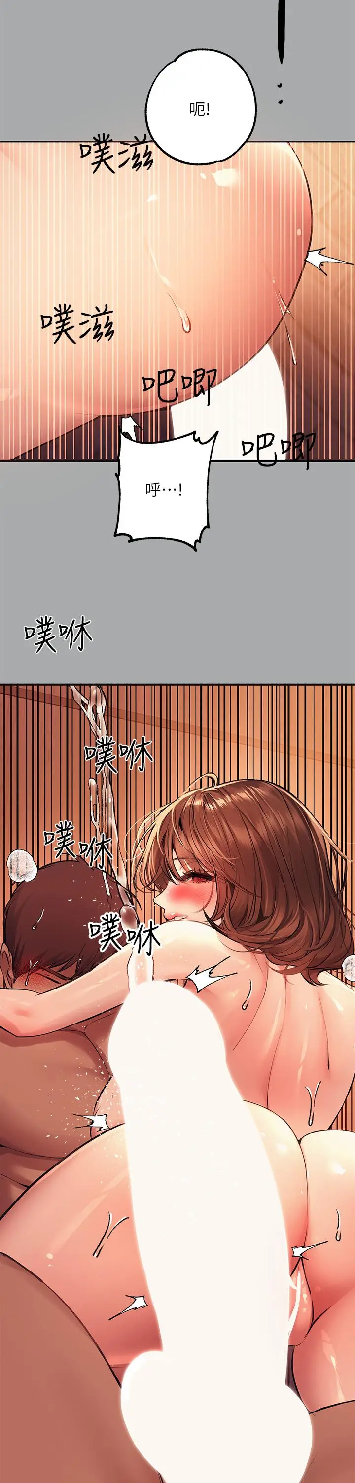 漫画《富家女姐姐》第57话第35张图