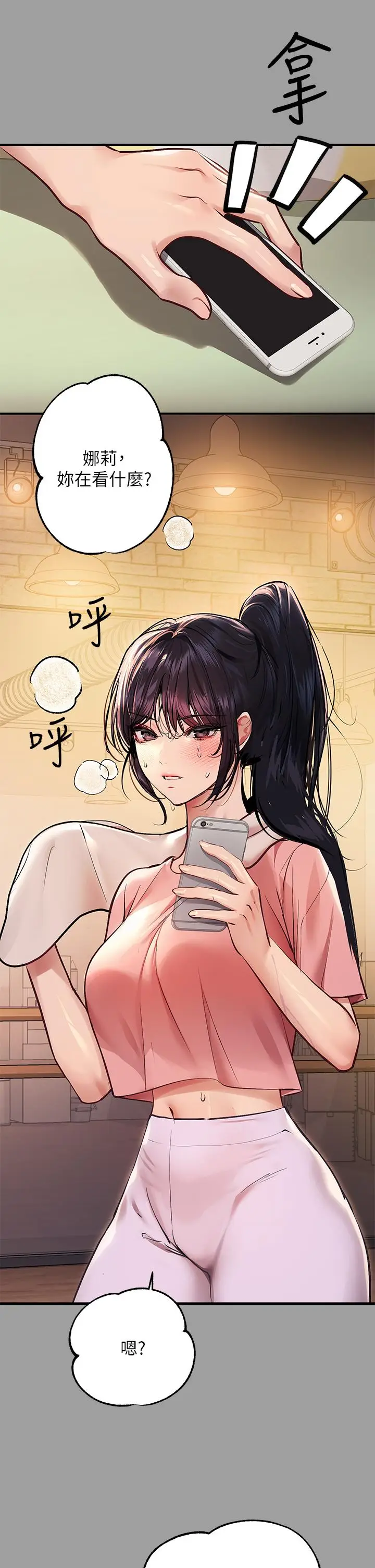 漫画《富家女姐姐》第57话第40张图