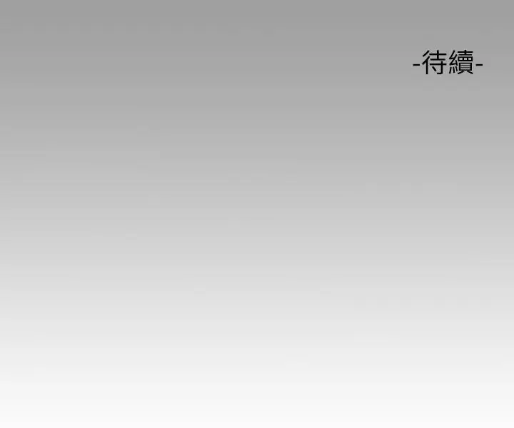 漫画《富家女姐姐》第57话第44张图