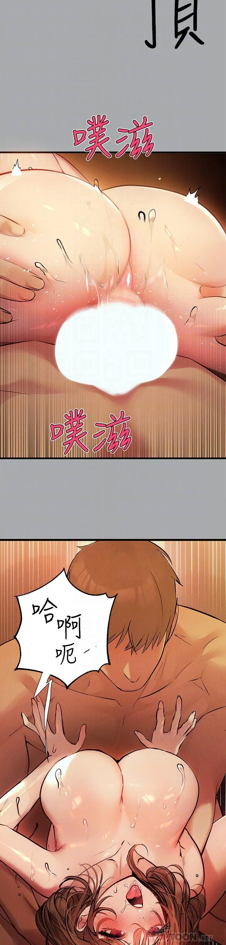 漫画《富家女姐姐》第57话第8张图