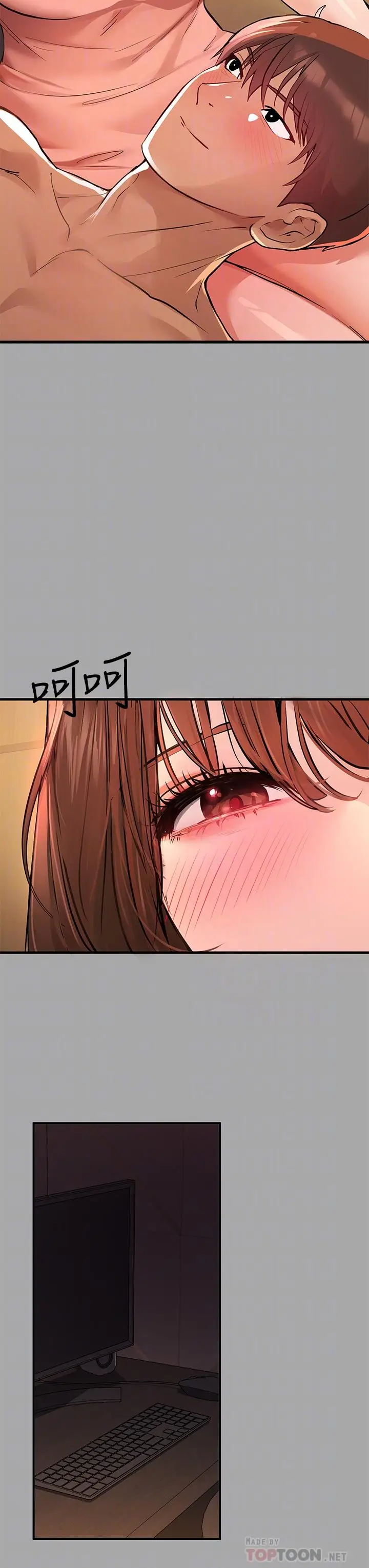漫画《富家女姐姐》第58话第14张图