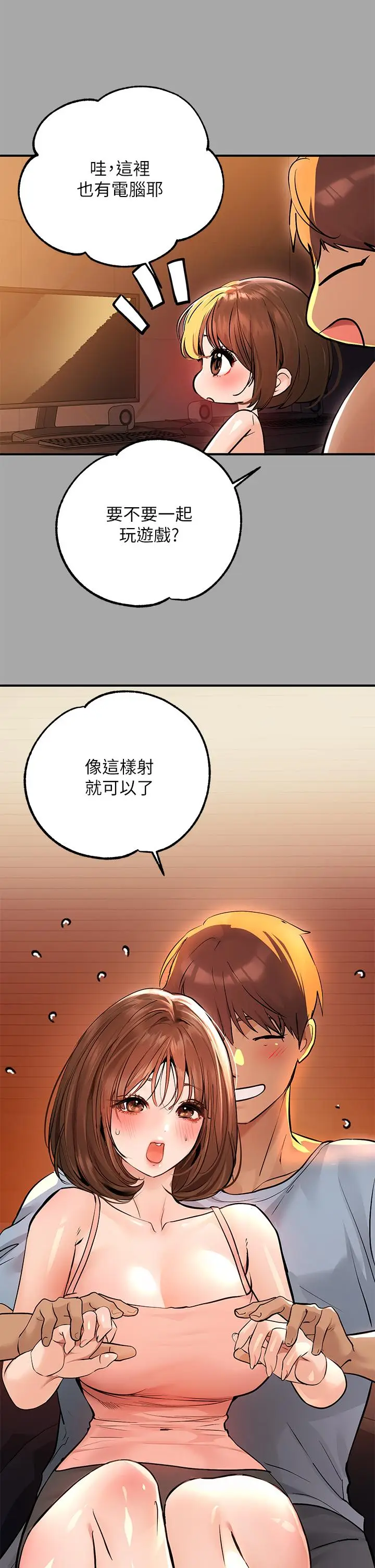 漫画《富家女姐姐》第58话第15张图