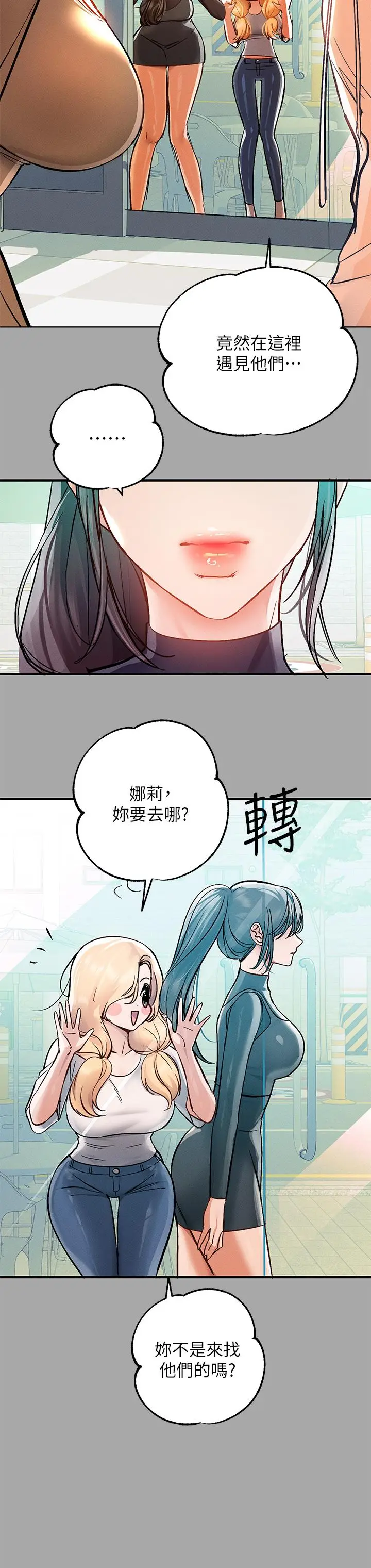 漫画《富家女姐姐》第58话第28张图