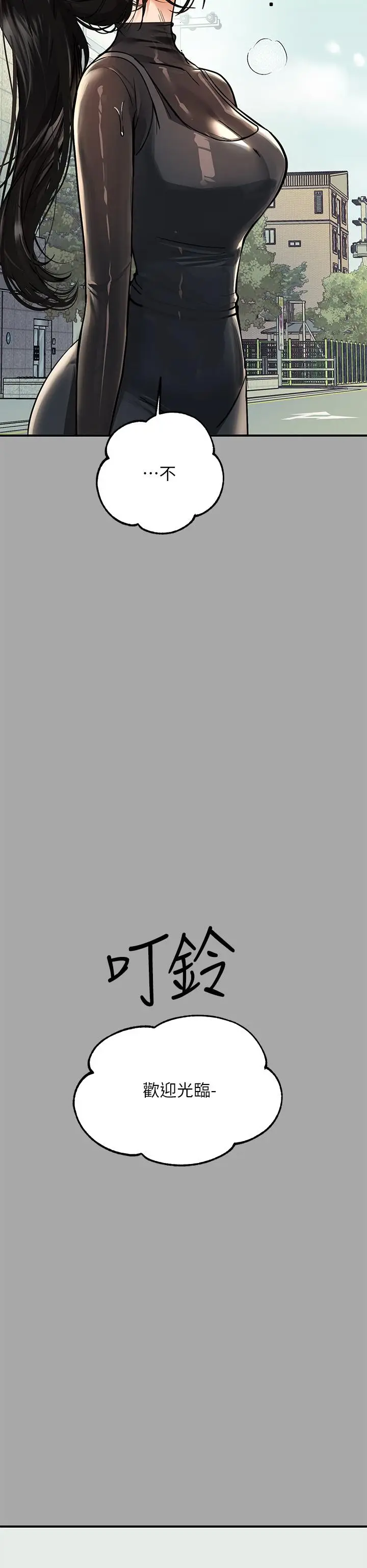 漫画《富家女姐姐》第58话第35张图
