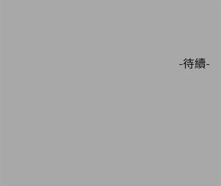 漫画《富家女姐姐》第58话第37张图