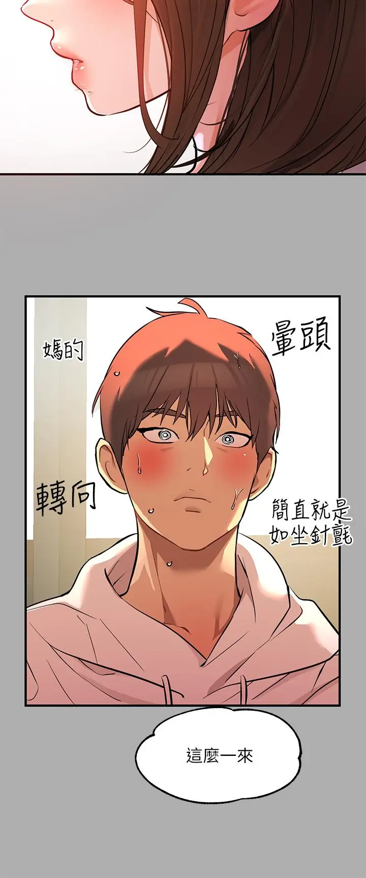 漫画《富家女姐姐》第59话第26张图