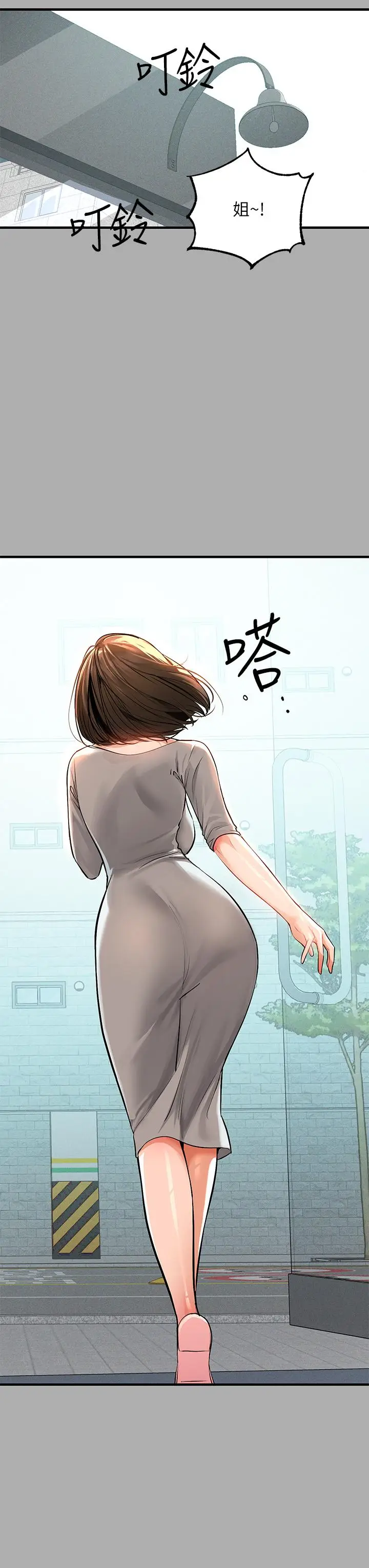 漫画《富家女姐姐》第59话第29张图