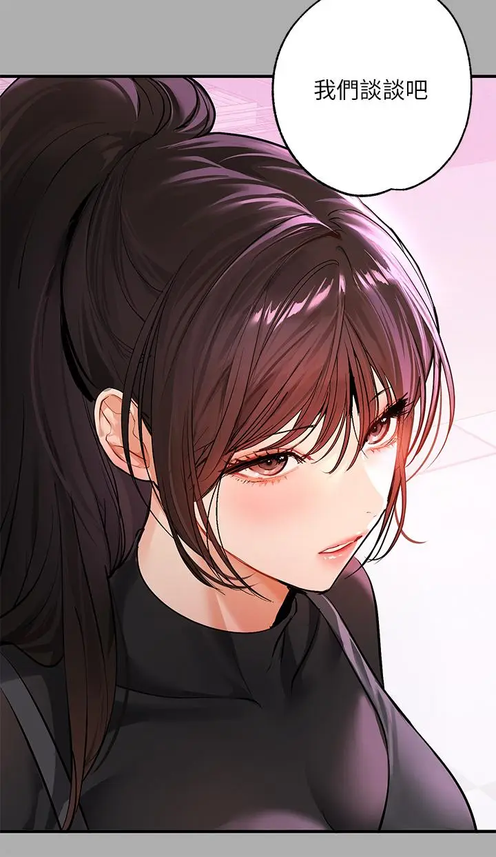 漫画《富家女姐姐》第59话第31张图