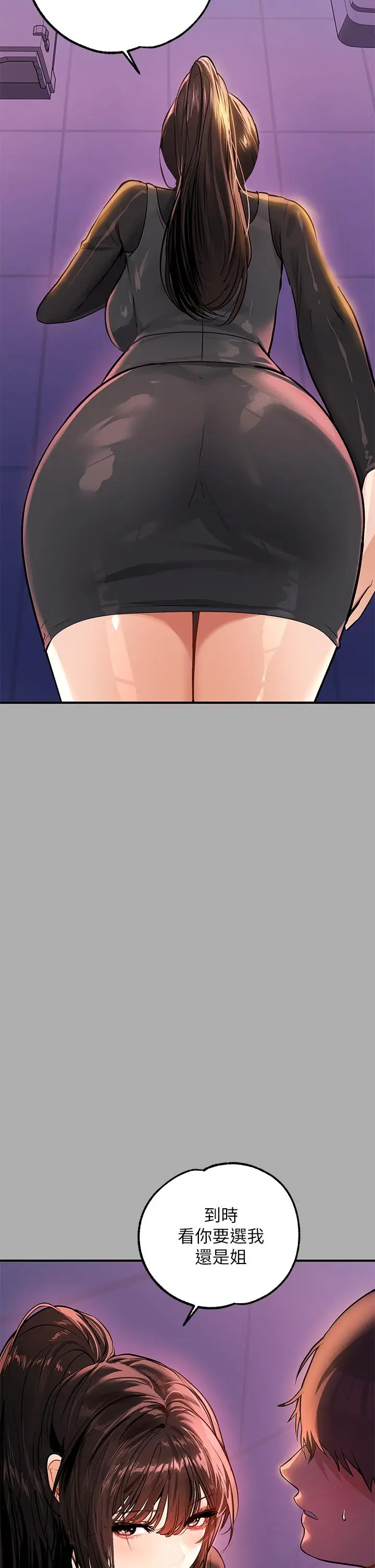 漫画《富家女姐姐》第59话第36张图