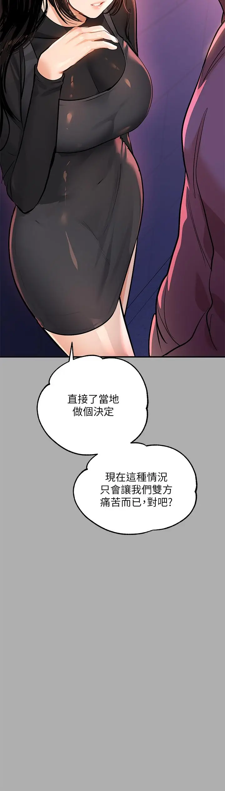 漫画《富家女姐姐》第59话第37张图