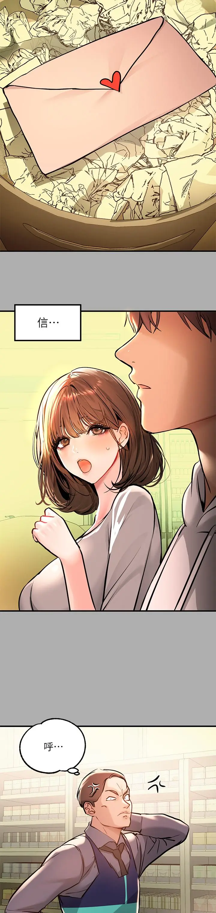 漫画《富家女姐姐》第59话第9张图