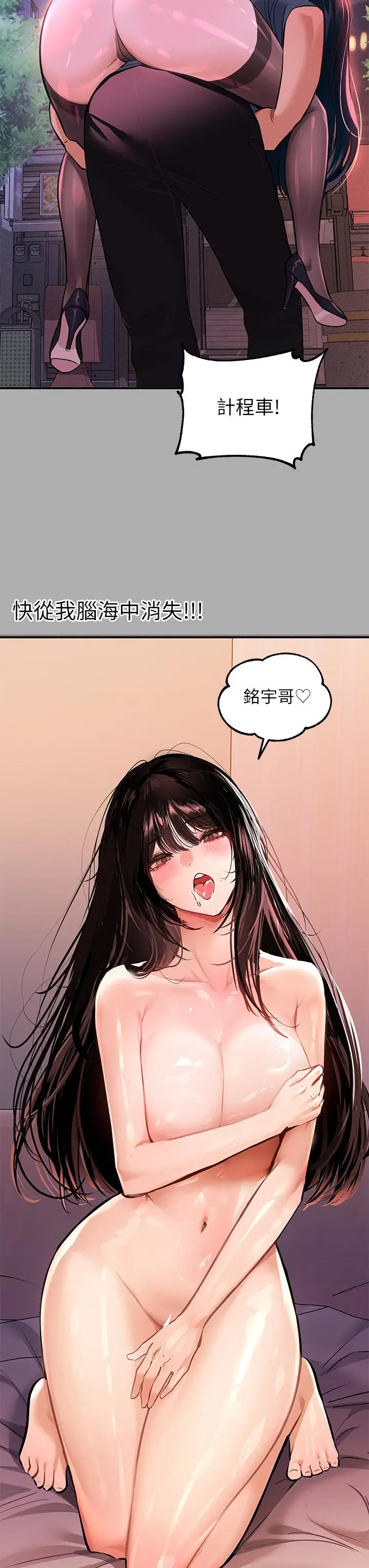 漫画《富家女姐姐》第60话第23张图