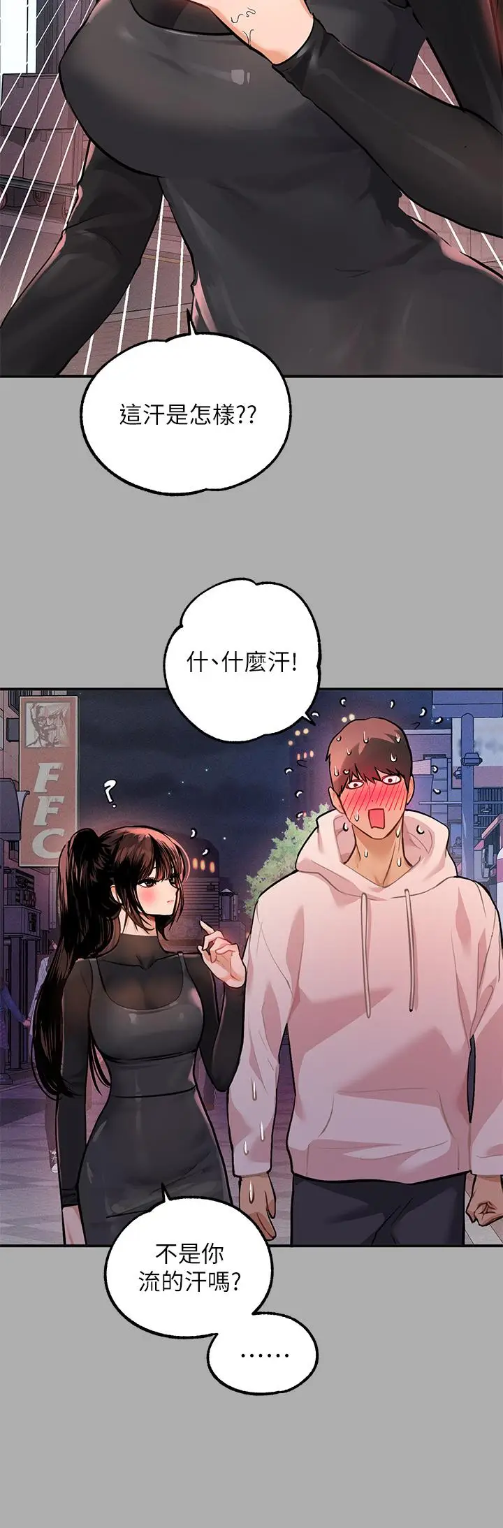 漫画《富家女姐姐》第60话第25张图